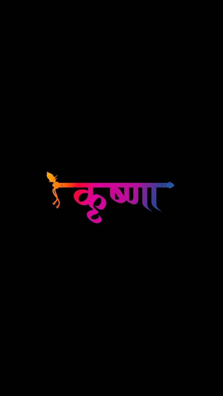 krishna name dp boy krishna name dp boy