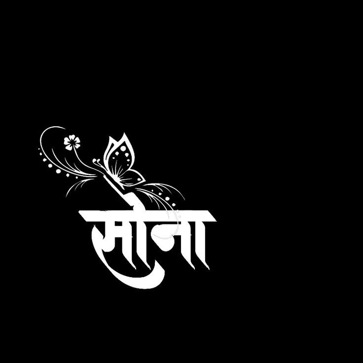 sona name stylish name sona name stylish name